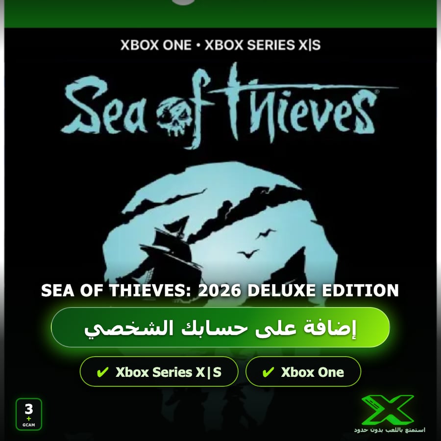 Sea of Thieves: 2026 Deluxe Edition | إضافة اللعبة إلى حسابك الشخصي