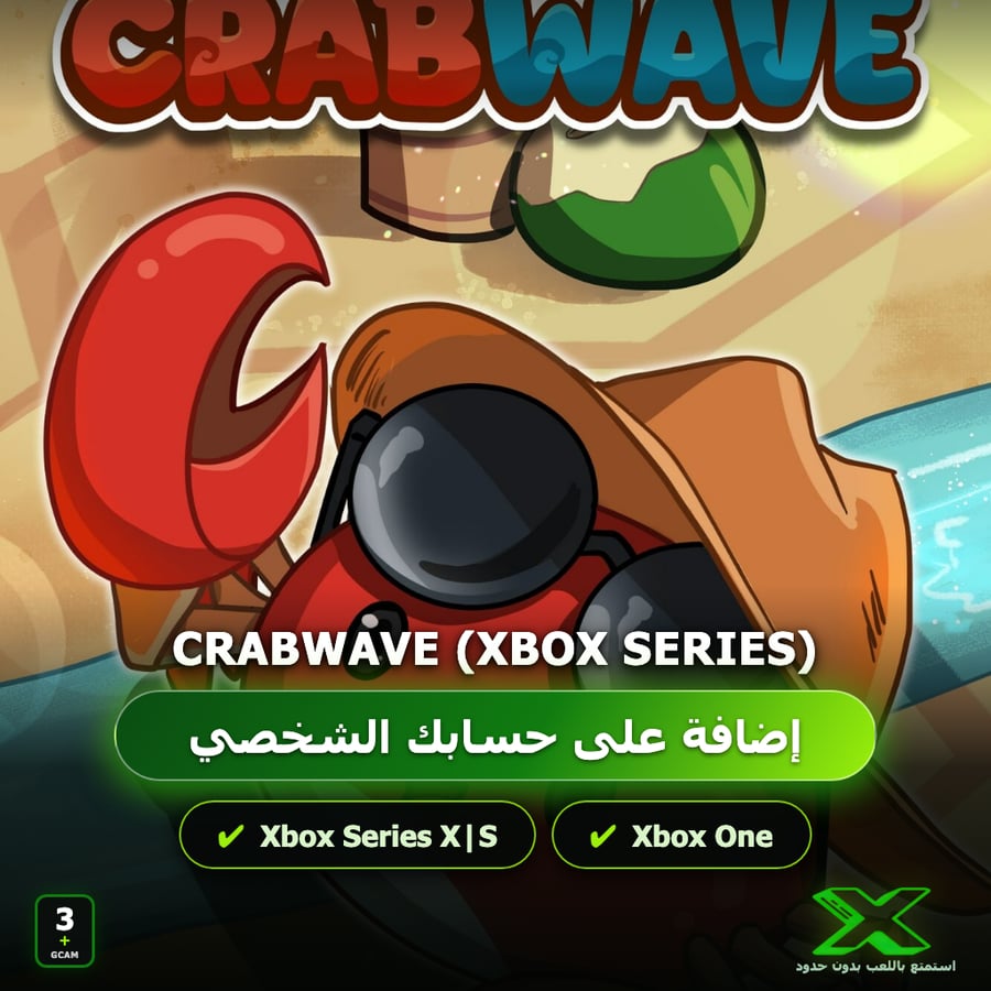 Crabwave (Xbox Series) | إضافة اللعبة إلى حسابك الشخصي
