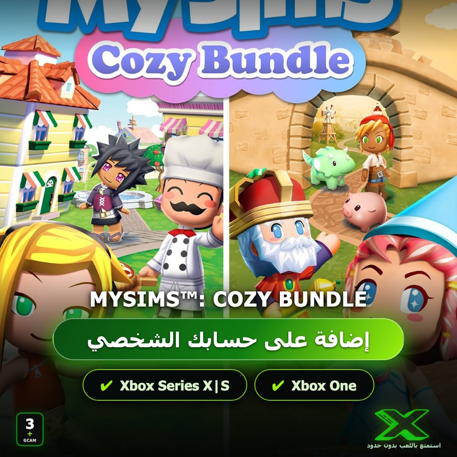 MySims™: Cozy Bundle | دائمة بحسابك | حساب نسخ