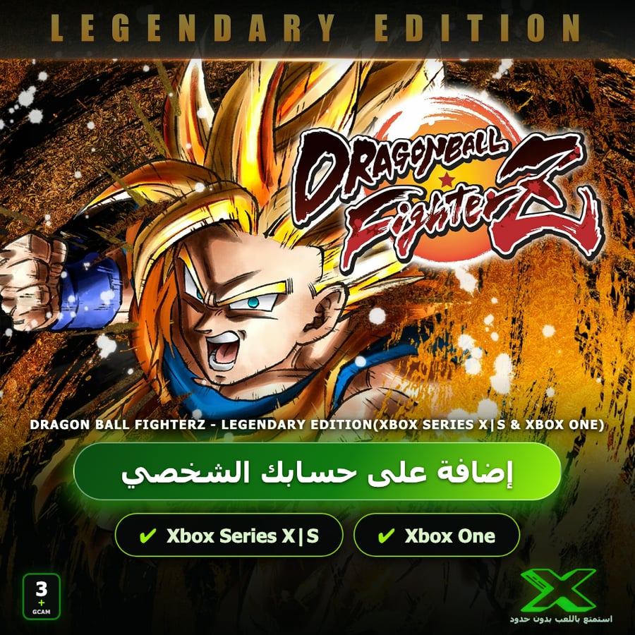 DRAGON BALL FighterZ - Legendary Edition(Xbox Series X|S & Xbox One) | إضافة اللعبة إلى حسابك الشخصي