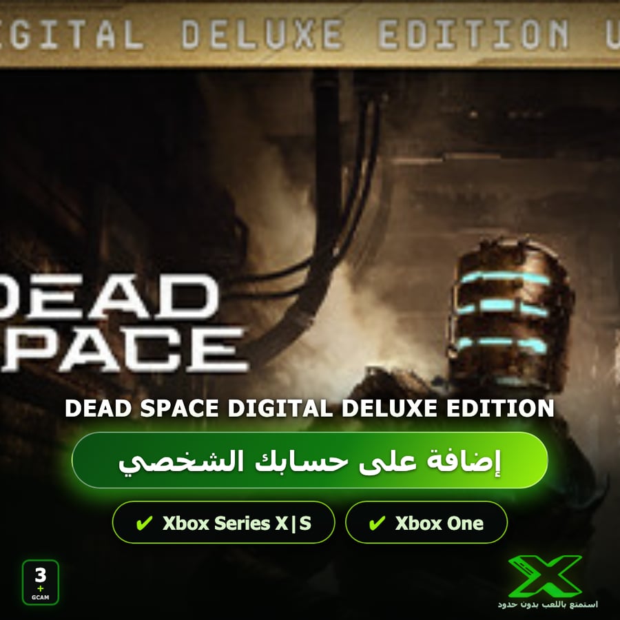 Dead Space Digital Deluxe Edition | إضافة اللعبة إلى حسابك الشخصي