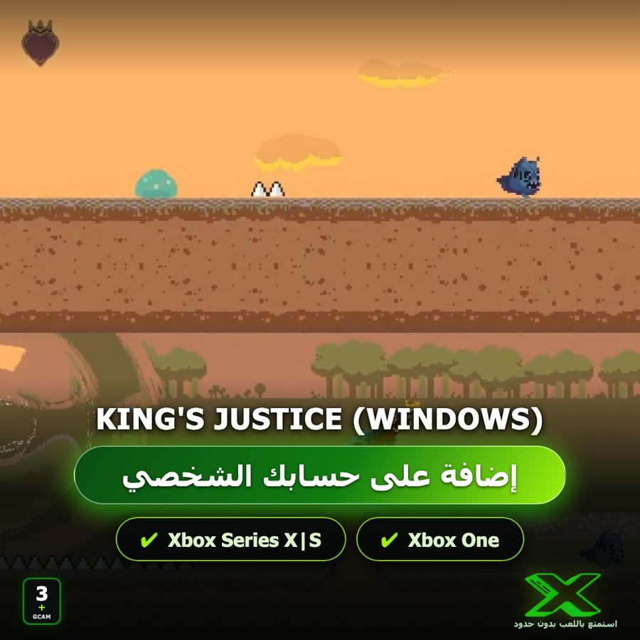 King's Justice (Windows) | إضافة اللعبة إلى حسابك الشخصي