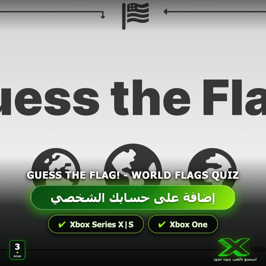 Guess the Flag! - World Flags Quiz | دائمة بحسابك | حساب نسخ