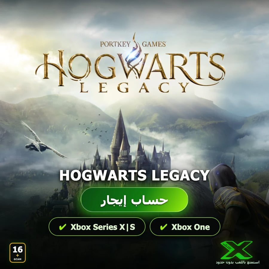 خدمة تأجير العاب | Hogwarts Legacy