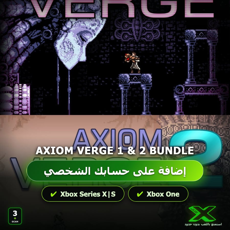 Axiom Verge 1 & 2 Bundle | دائمة بحسابك | حساب نسخ