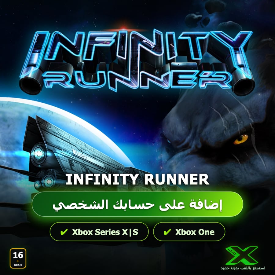 Infinity Runner | دائمة بحسابك | حساب نسخ