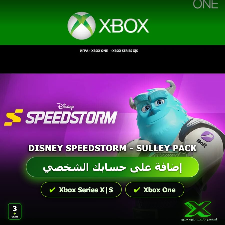 Disney Speedstorm - Sulley Pack | إضافة اللعبة إلى حسابك الشخصي