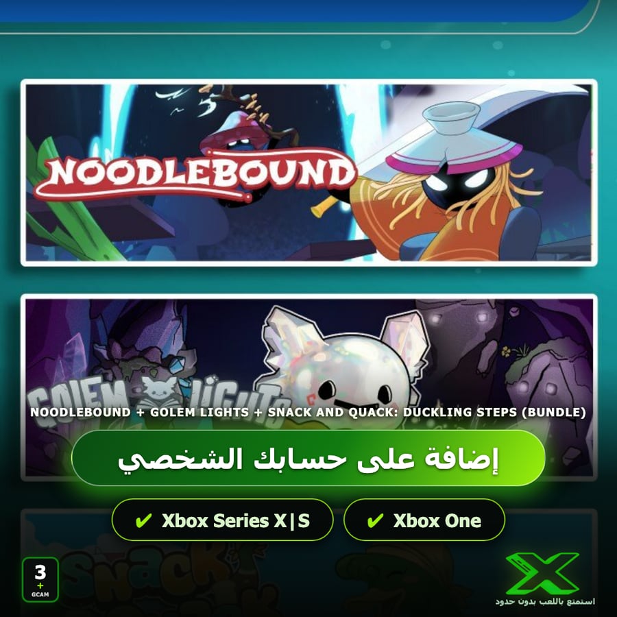 Noodlebound + Golem Lights + Snack and Quack: Duckling Steps (Bundle) | إضافة اللعبة إلى حسابك الشخصي