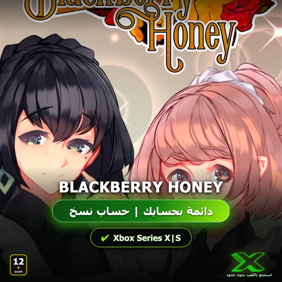 Blackberry Honey | دائمة بحسابك | حساب نسخ
