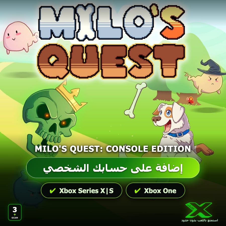 Milo's Quest: Console Edition | إضافة اللعبة إلى حسابك الشخصي