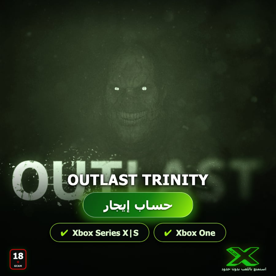 خدمة تأجير العاب | Outlast Trinity