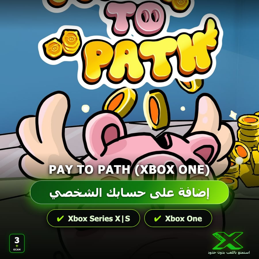 Pay To Path (Xbox One) | إضافة اللعبة إلى حسابك الشخصي