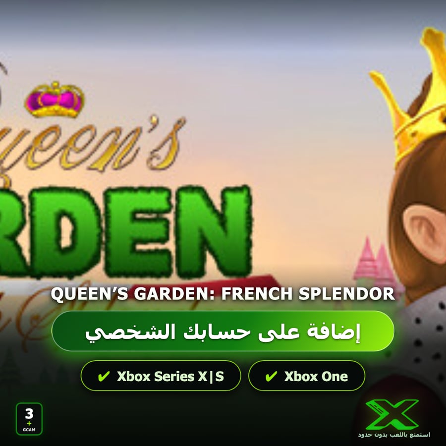 Queen’s Garden: French Splendor | دائمة بحسابك | حساب نسخ