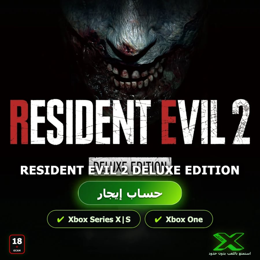 خدمة تأجير العاب | RESIDENT EVIL 2 Deluxe Edition