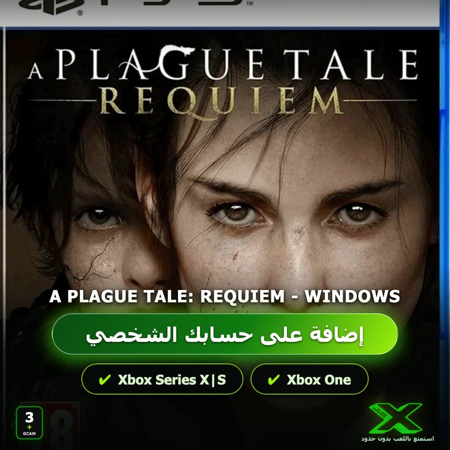 A Plague Tale: Requiem - Windows | دائمة بحسابك | حساب نسخ