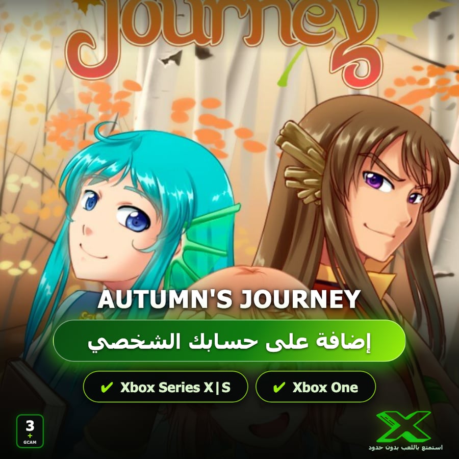 Autumn's Journey | إضافة اللعبة إلى حسابك الشخصي