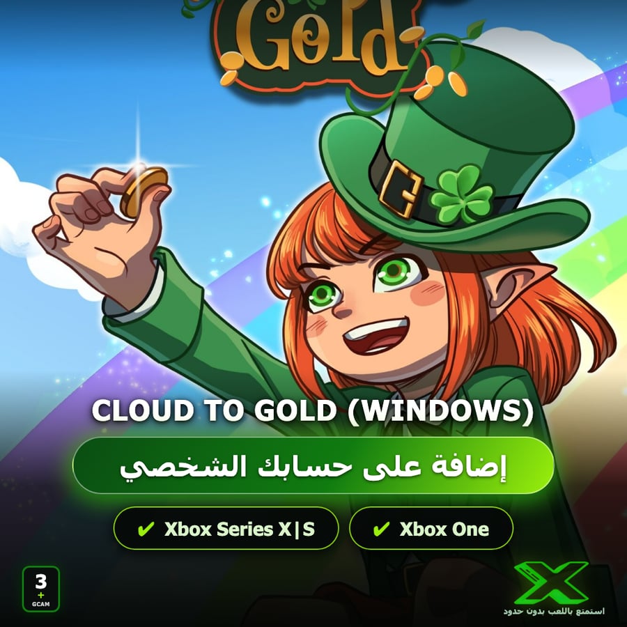 Cloud to Gold (Windows) | إضافة اللعبة إلى حسابك الشخصي