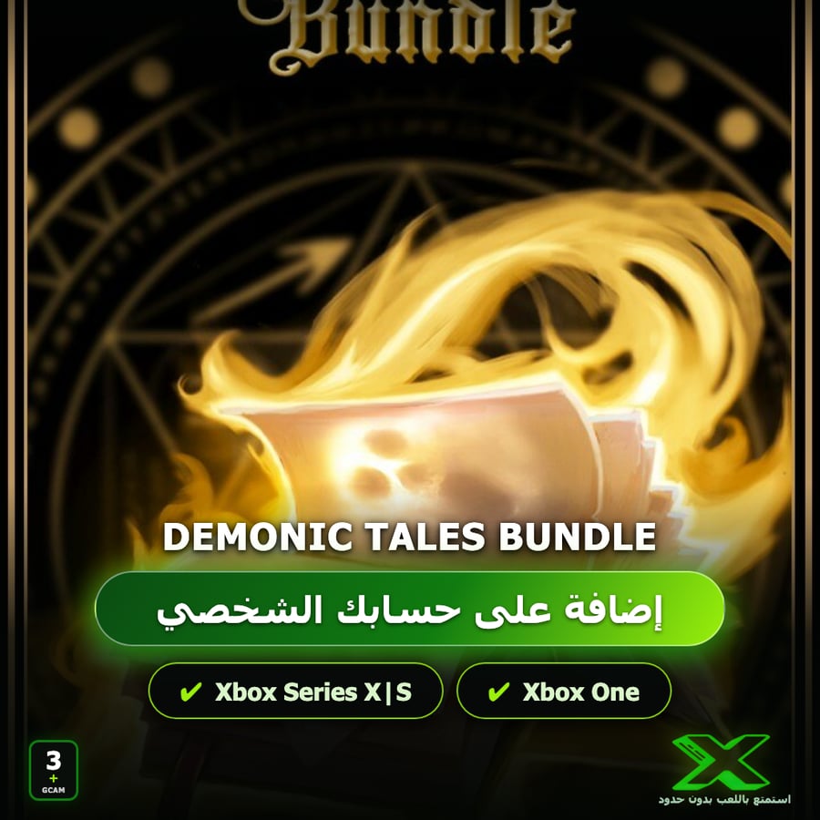 Demonic Tales Bundle | إضافة اللعبة إلى حسابك الشخصي