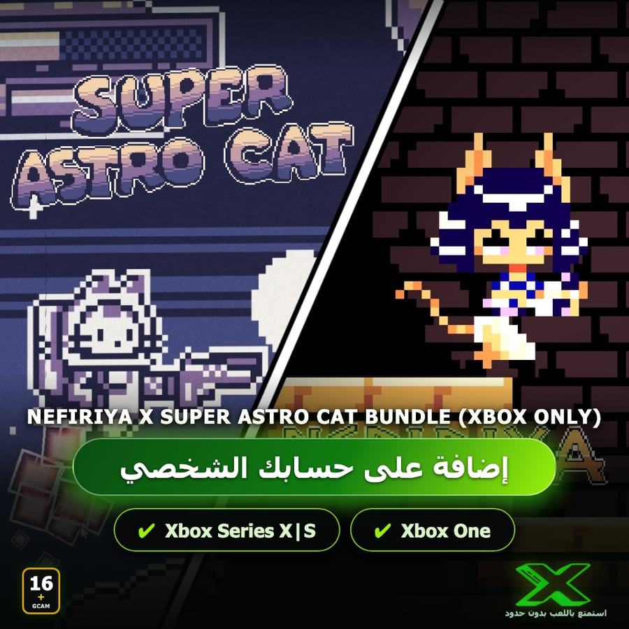 Nefiriya X Super Astro Cat Bundle (Xbox Only) | إضافة اللعبة إلى حسابك الشخصي