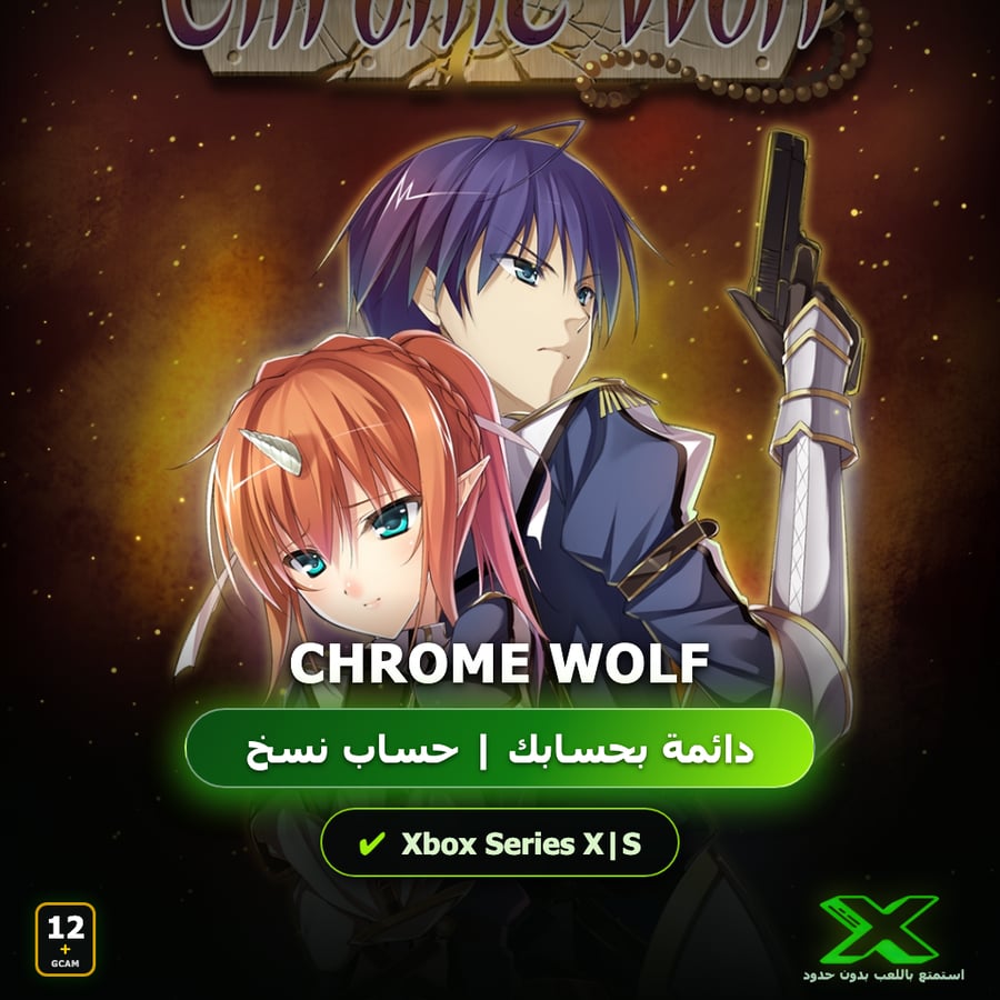 Chrome Wolf | إضافة اللعبة إلى حسابك الشخصي