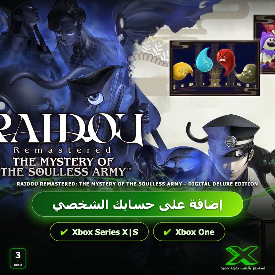 RAIDOU Remastered: The Mystery of the Soulless Army - Digital Deluxe Edition | إضافة اللعبة إلى حسابك الشخصي