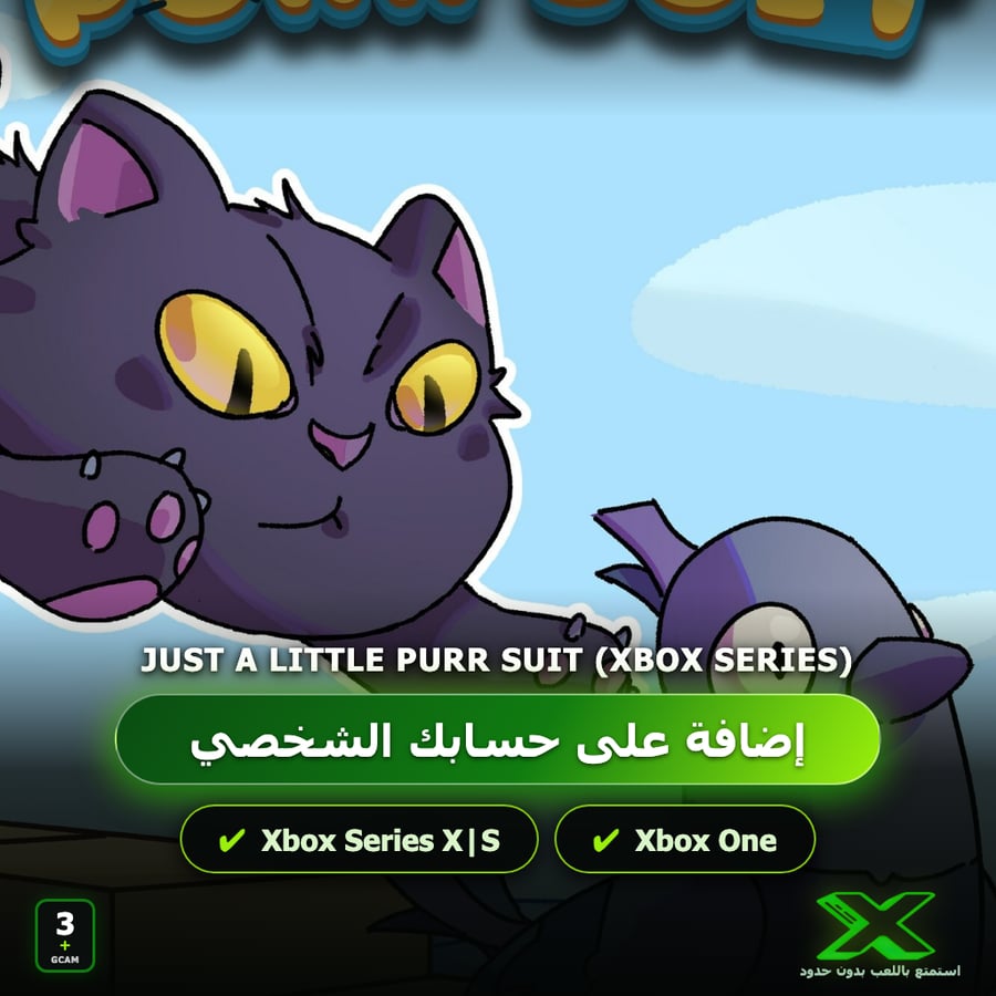 Just a Little Purr Suit (Xbox Series) | إضافة اللعبة إلى حسابك الشخصي