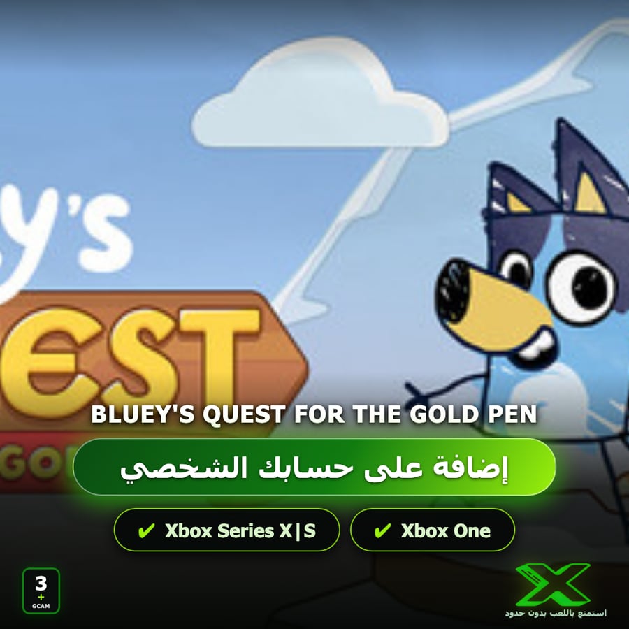 Bluey's Quest for the Gold Pen | إضافة اللعبة إلى حسابك الشخصي