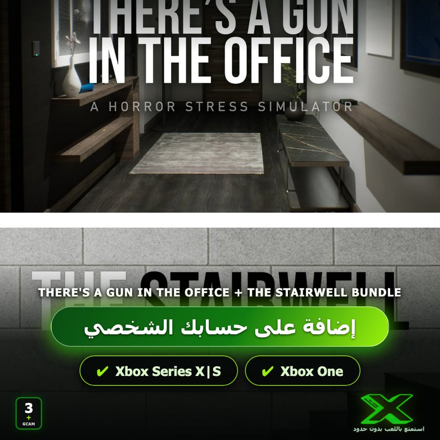 There's a Gun in the Office + The Stairwell bundle | إضافة اللعبة إلى حسابك الشخصي