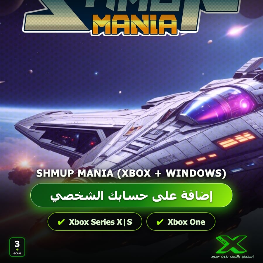 SHMUP Mania (Xbox + Windows) | إضافة اللعبة إلى حسابك الشخصي