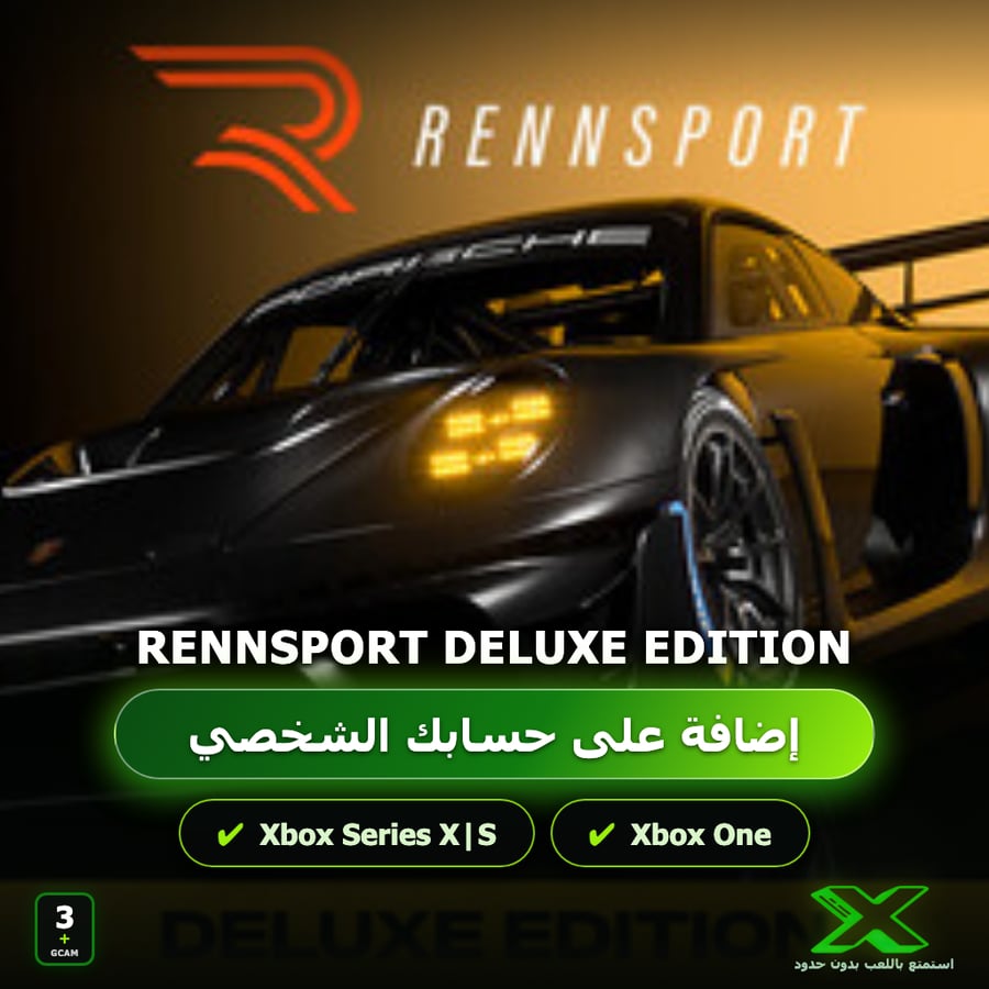 RENNSPORT Deluxe Edition | إضافة اللعبة إلى حسابك الشخصي
