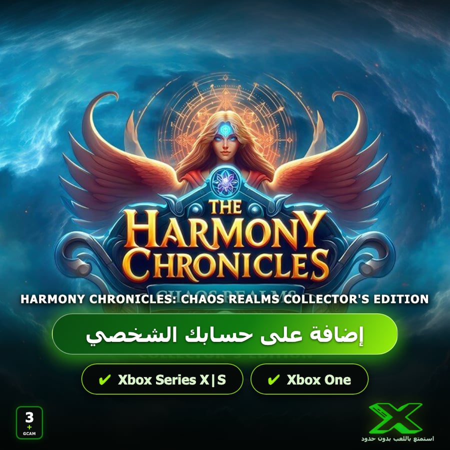 Harmony Chronicles: Chaos Realms Collector's Edition | إضافة اللعبة إلى حسابك الشخصي
