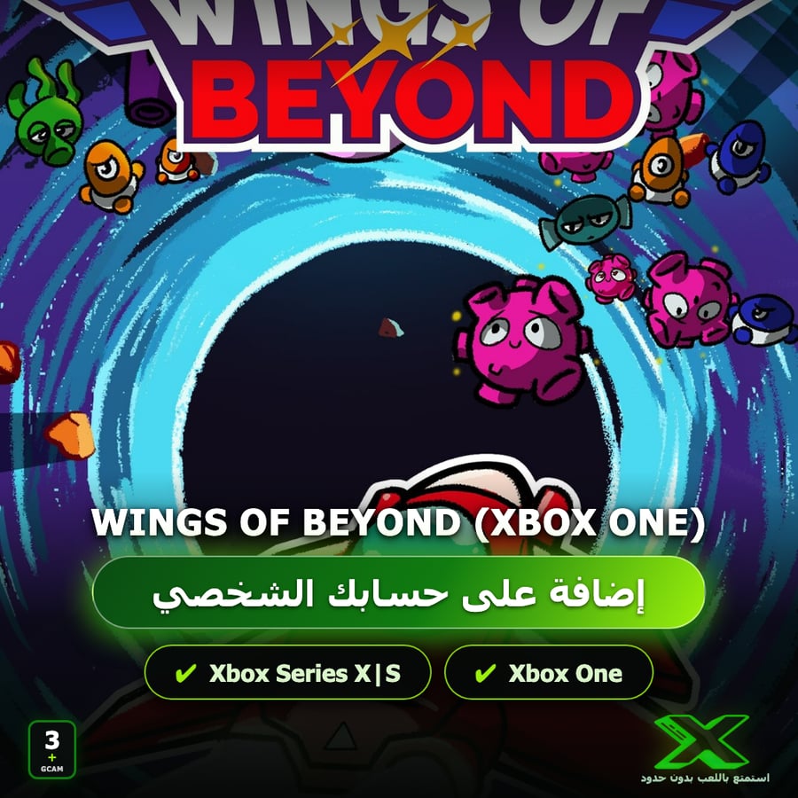 Wings of Beyond (Xbox One) | إضافة اللعبة إلى حسابك الشخصي