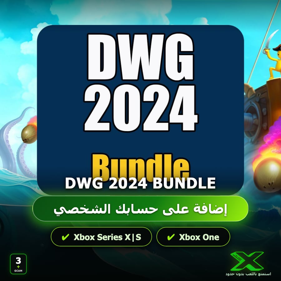 DWG 2024 Bundle | إضافة اللعبة إلى حسابك الشخصي