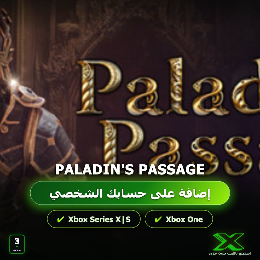 Paladin's Passage | دائمة بحسابك | حساب نسخ