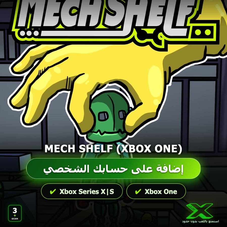 Mech Shelf (Xbox One) | إضافة اللعبة إلى حسابك الشخصي