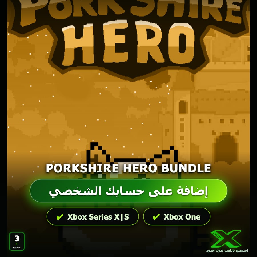 Porkshire Hero Bundle | إضافة اللعبة إلى حسابك الشخصي