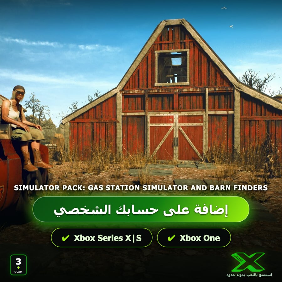Simulator Pack: Gas Station Simulator and Barn Finders | إضافة اللعبة إلى حسابك الشخصي