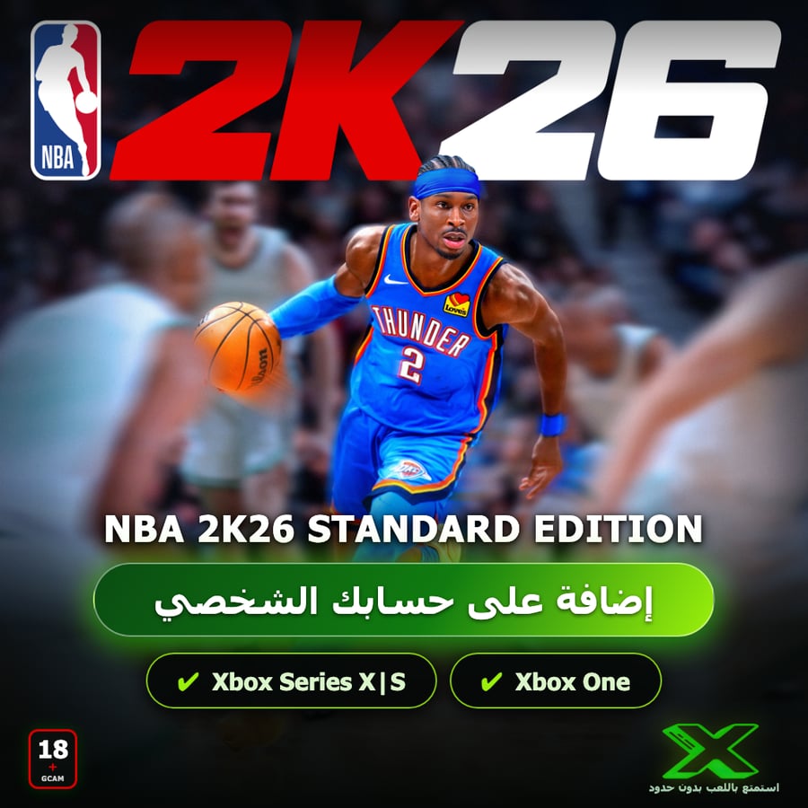 NBA 2K26 Standard Edition | إضافة اللعبة إلى حسابك الشخصي