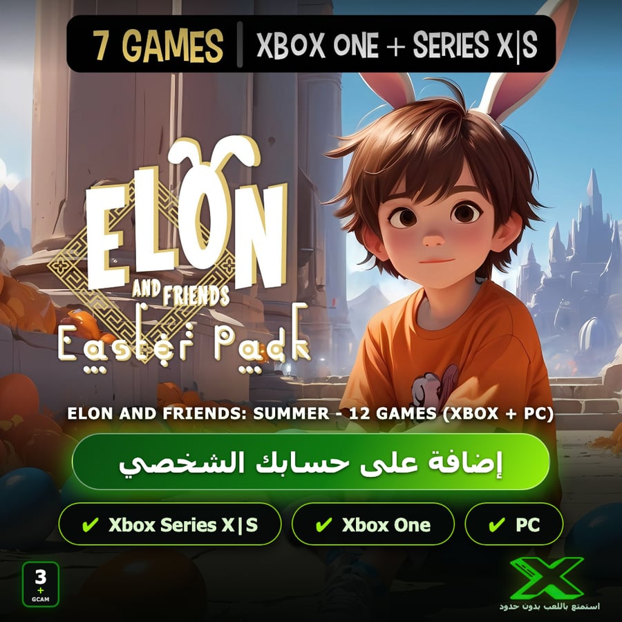 Elon and Friends: Summer - 12 Games (Xbox + PC) | إضافة اللعبة إلى حسابك الشخصي