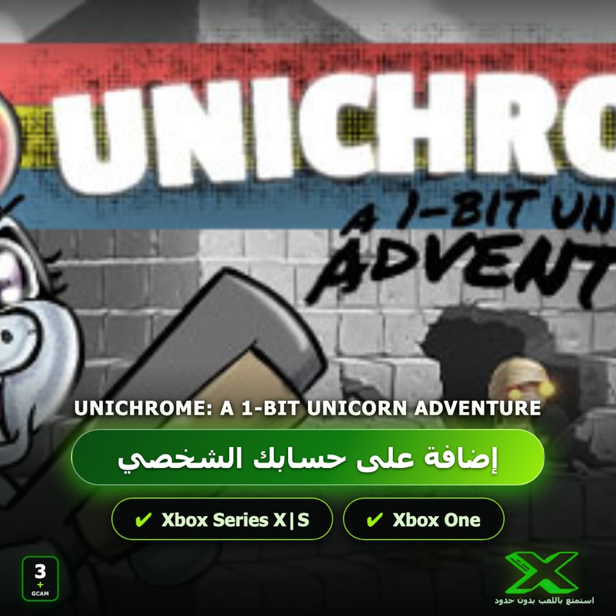 Unichrome: A 1-bit Unicorn Adventure | إضافة اللعبة إلى حسابك الشخصي