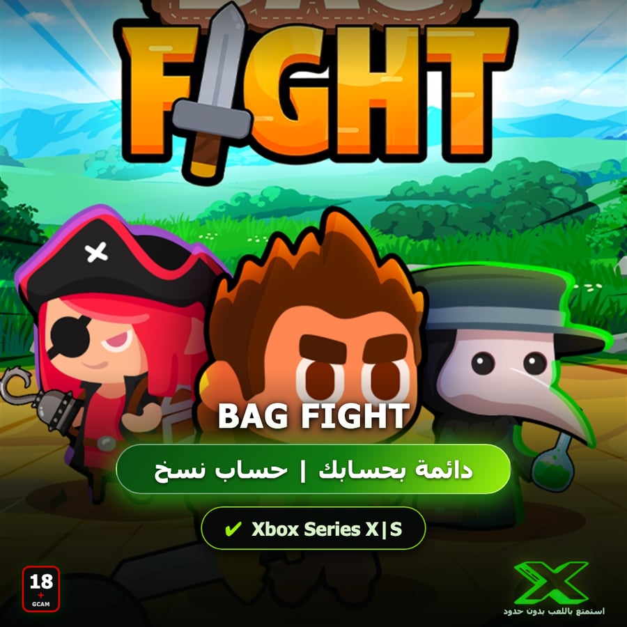 Bag Fight | دائمة بحسابك | حساب نسخ