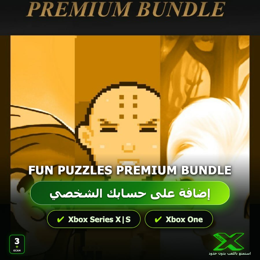 Fun Puzzles Premium Bundle | دائمة بحسابك | حساب نسخ