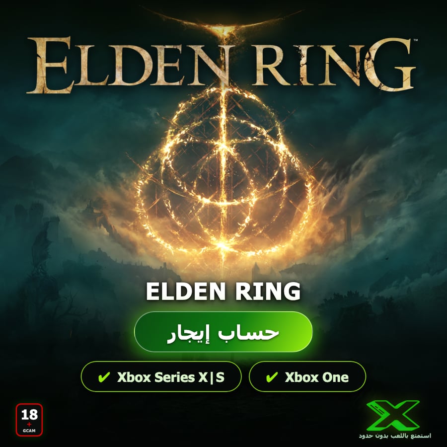 خدمة تأجير العاب | Elden Ring