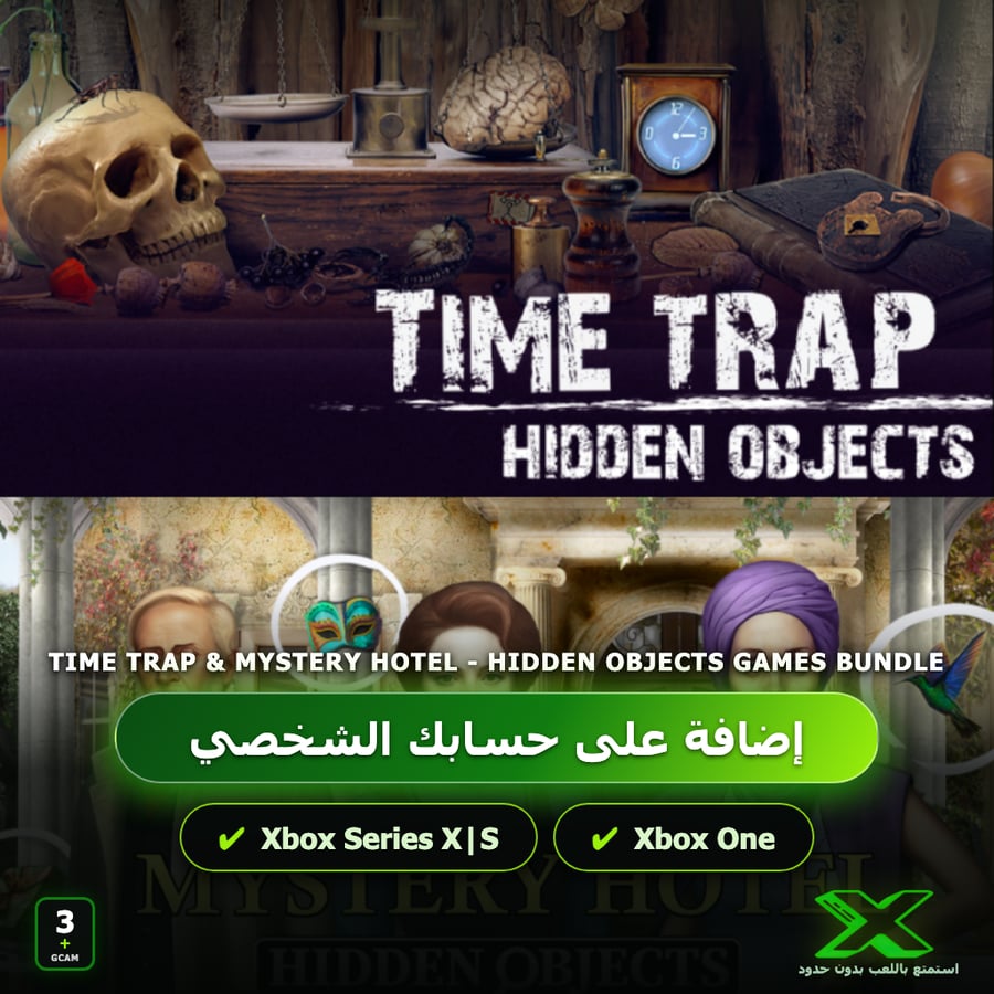 Time Trap & Mystery Hotel - Hidden Objects Games Bundle | إضافة اللعبة إلى حسابك الشخصي
