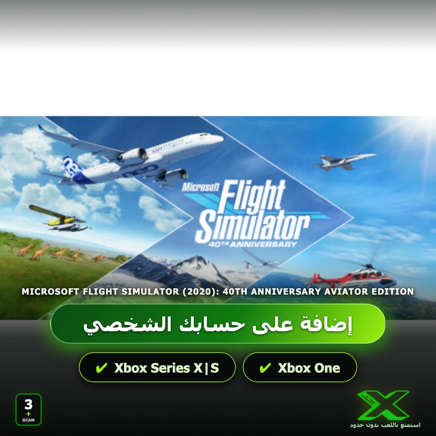 Microsoft Flight Simulator (2020): 40th Anniversary Aviator Edition | إضافة اللعبة إلى حسابك الشخصي