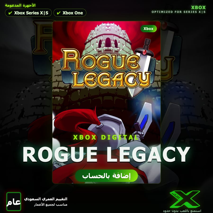 Rogue Legacy | إضافة اللعبة إلى حسابك الشخصي