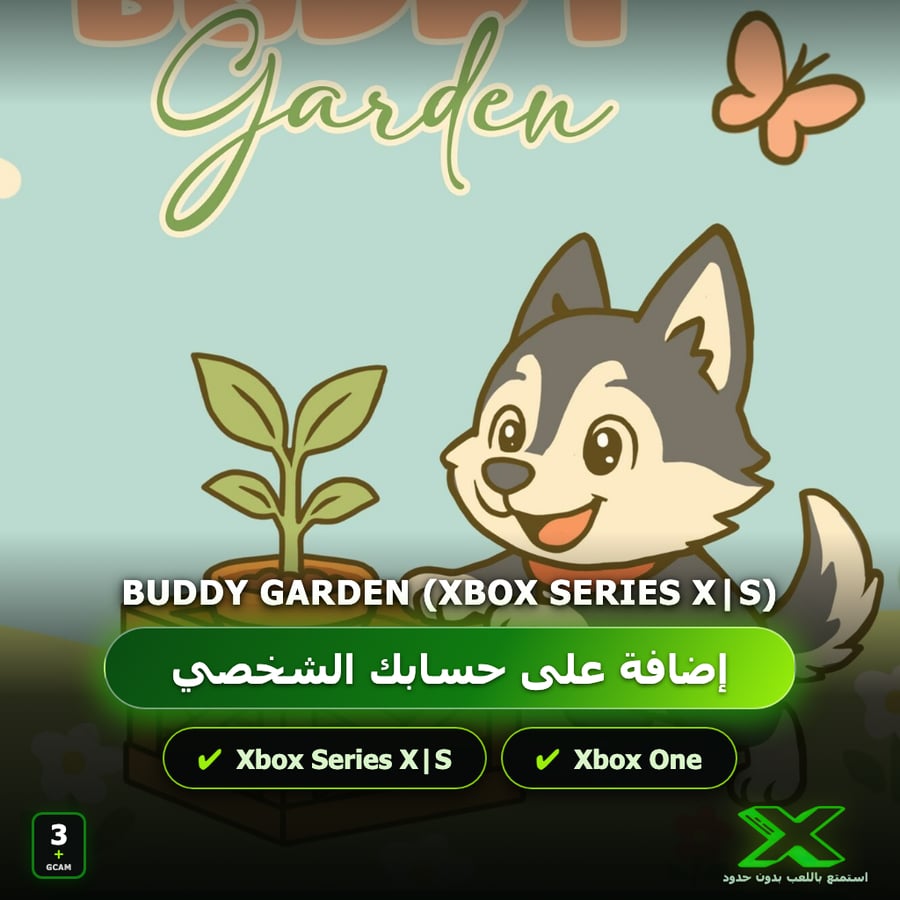 Buddy Garden (Xbox Series X|S) | إضافة اللعبة إلى حسابك الشخصي