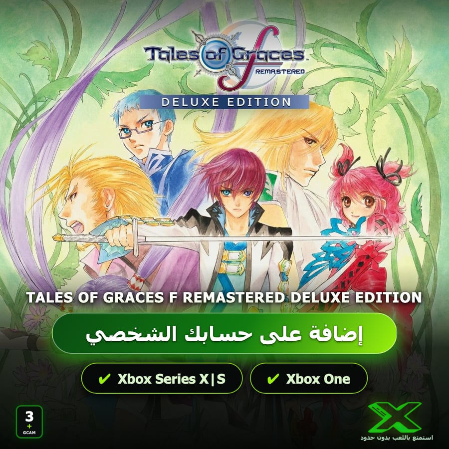 Tales of Graces f Remastered Deluxe Edition | إضافة اللعبة إلى حسابك الشخصي