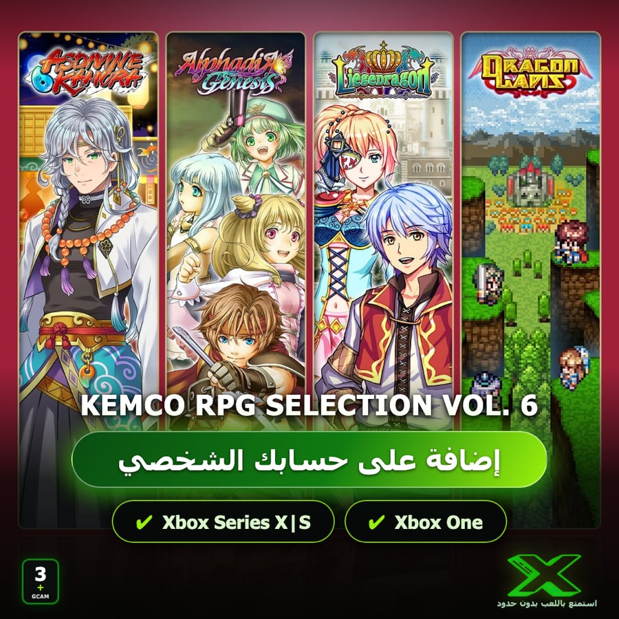 KEMCO RPG Selection Vol. 6 | إضافة اللعبة إلى حسابك الشخصي