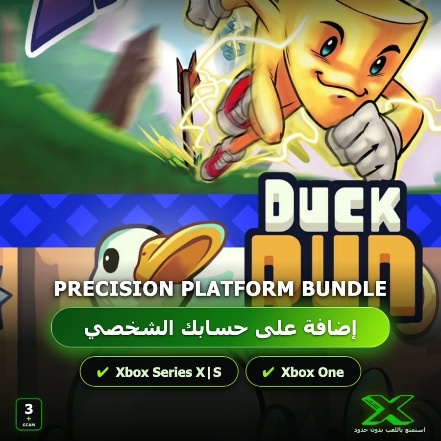 Precision Platform Bundle | إضافة اللعبة إلى حسابك الشخصي
